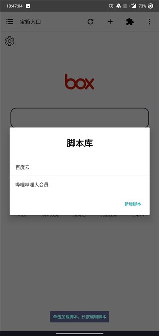 一个宝箱app 一个宝箱浏览器下载