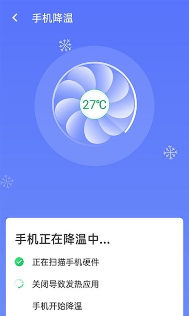 畅享优化大师手机版 畅享优化大师官方版下载