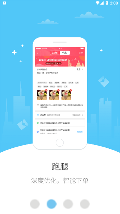 幸福亳州官方版下载