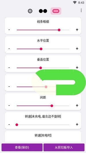 energyring呼吸灯通用版 energyring呼吸灯下载