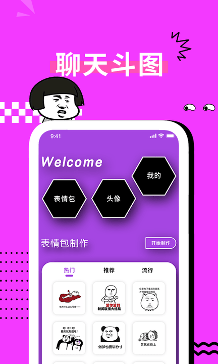 gif制作动图表情包app gif制作动图表情包软件下载