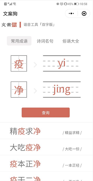 文案狗app 文案狗app下载手机版