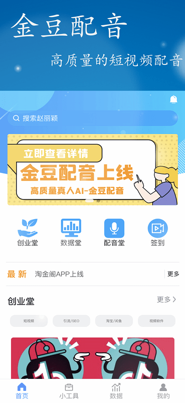 淘金阁采集平台免费手机版 淘金阁app手机下载