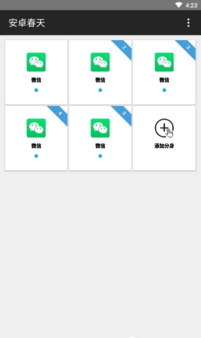 安卓春天app 安卓春天最新版下载