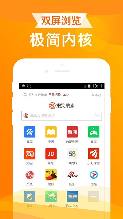春秋浏览器大字版 春秋浏览器手机版下载