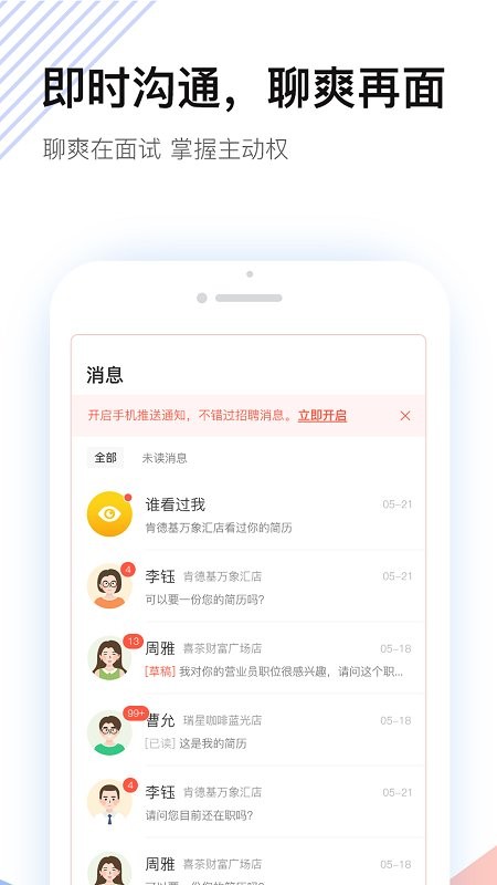 社区快聘app 社区快聘手机版下载