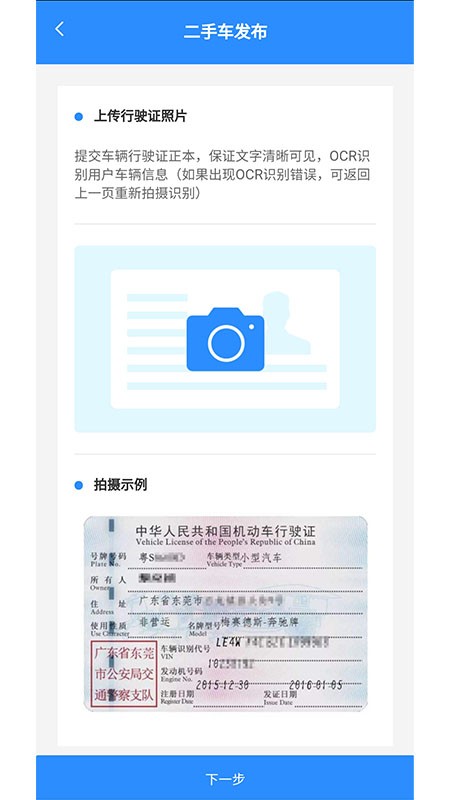 小白二手车app 小白二手车平台下载