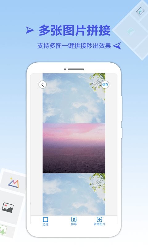 长图拼接王app 长图拼接王官方版下载