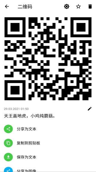 条形码扫描器app 条形码扫描器下载安装