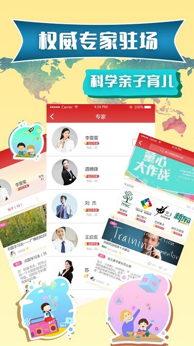 虫虫绘本俱乐部app 虫虫绘本俱乐部手机版下载