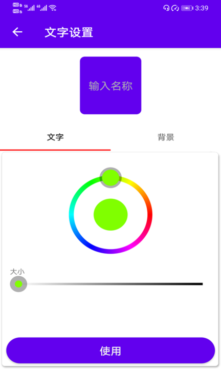 速速换图标app 速速换图标软件下载