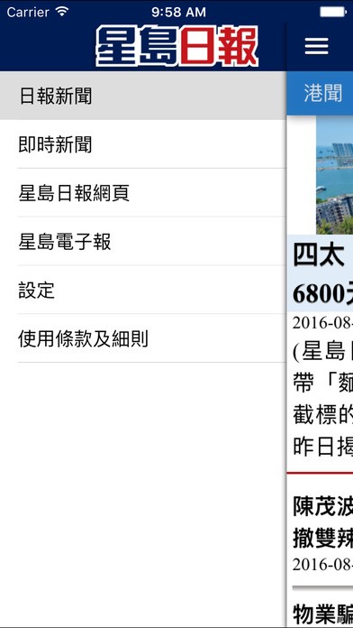 星岛日报中文版 星岛日报手机版下载