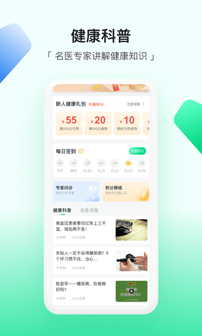 易健康plusapp 易健康plus最新版下载