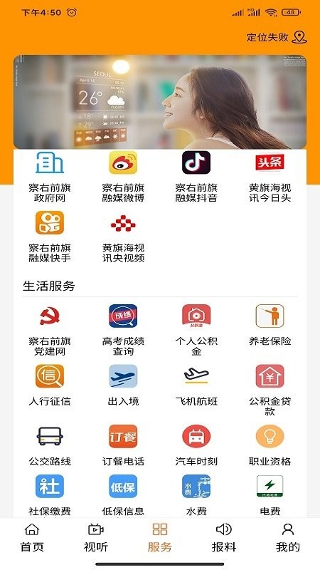 前新社手机版下载