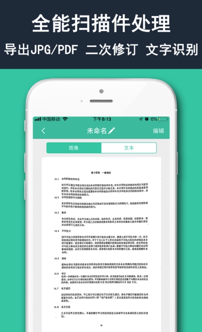 文档扫描官app 文档扫描官最新版下载