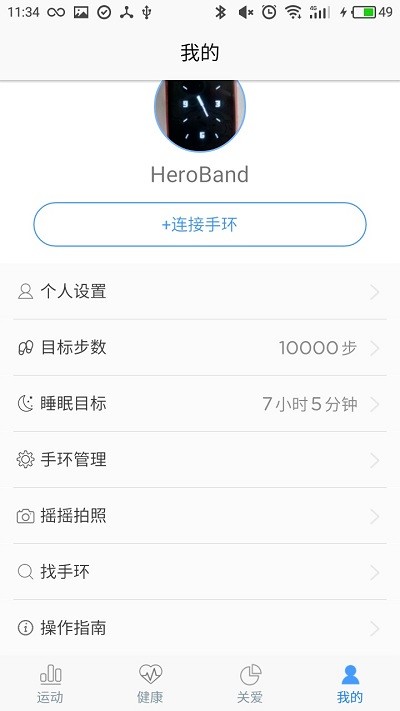 herobandll安卓 herobandll手环下载