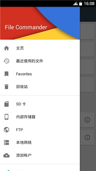 文件指挥官最新版 文件管理器官方下载