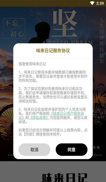 优德味来日记app 优德味来日记官方版下载