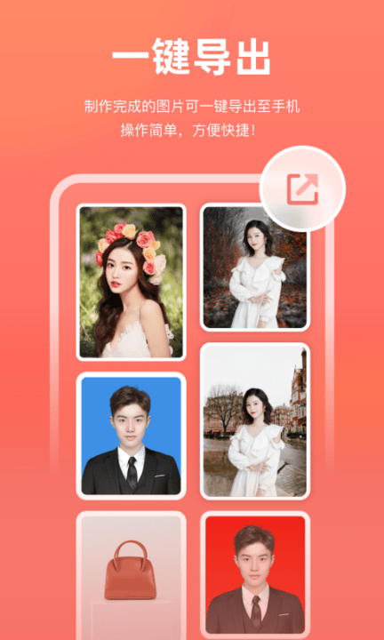 一键抠图app 一键抠图软件免费下载