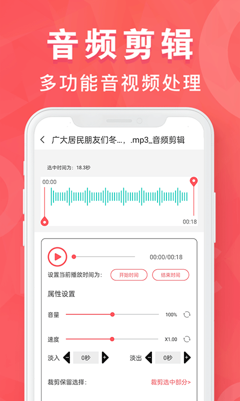 培音mp3转换器软件免费下载