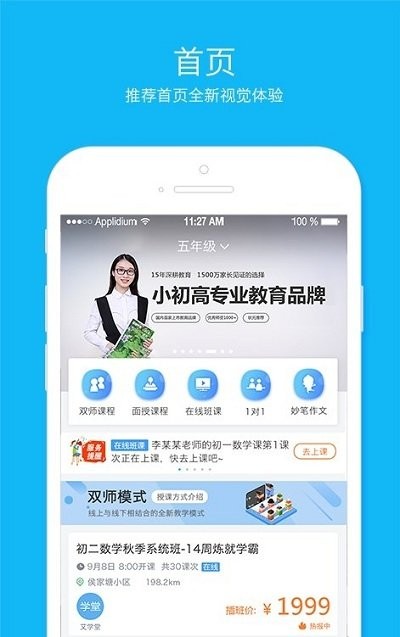 拓维学堂app 拓维学堂官方介绍