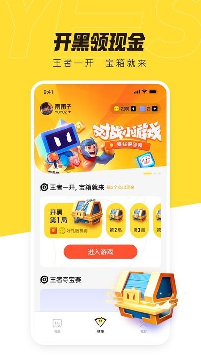 有前电竞软件 有前电竞app下载