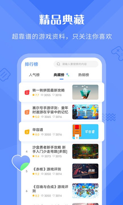 快游早报app 快游早报最新版下载
