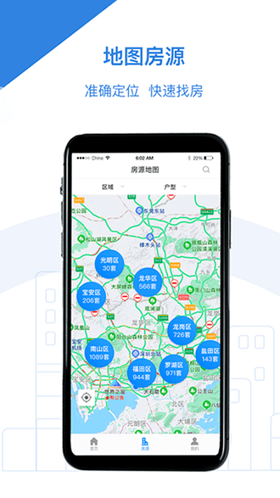 公租房app 公租房最新版下载