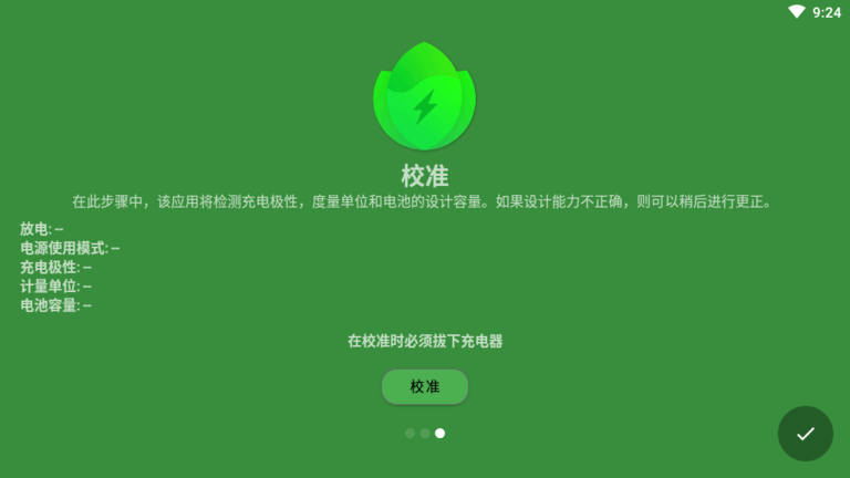 batteryguru最新版 batteryguru官方下载