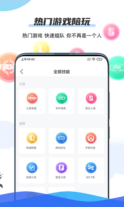 千寻陪练app 千寻陪练官方下载