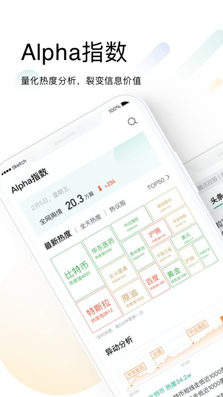 alpha社手机版下载