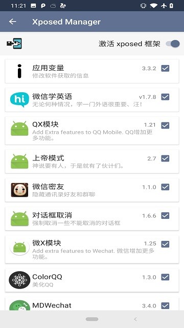 sandvxposed官方客户端 sandvxposed最新版下载