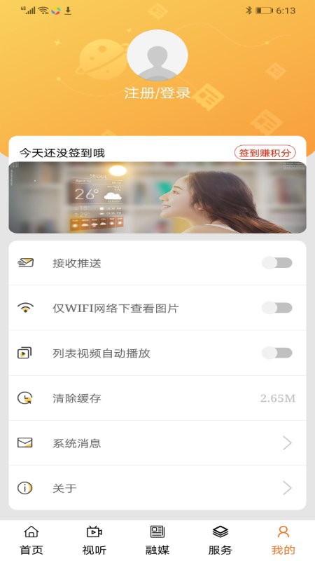 印象库伦云手机版下载