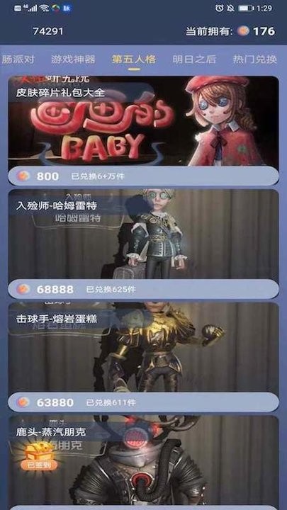 迷你大虾软件下载