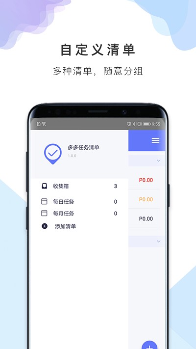 多多任务清单app 多多任务清单手机版下载