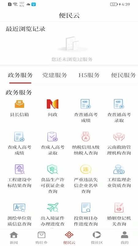 柔情富宁app 柔情富宁官方版下载
