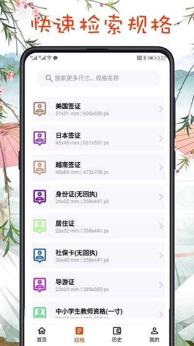 最简证件照app 最简证件照最新版下载