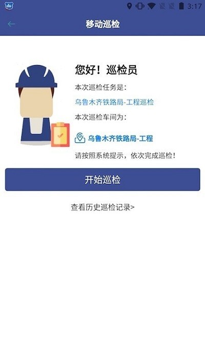 南京城铁防洪与报警app 南京城铁防洪与报警最新版下载