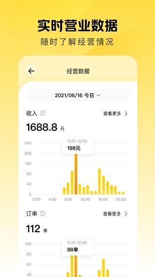 美团点得快app 美团点得快最新版下载