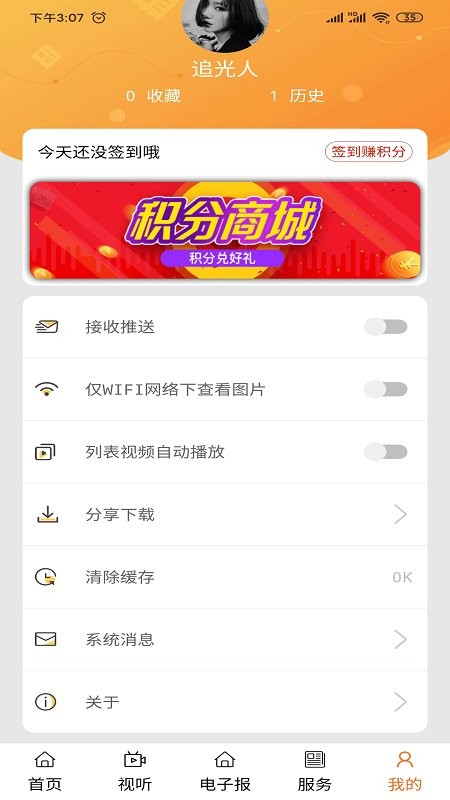 克什克腾融媒app 克什克腾融媒客户端下载