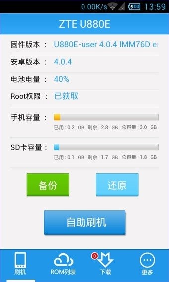 甜椒刷机助手安卓最新版 甜椒刷机助手手机版下载