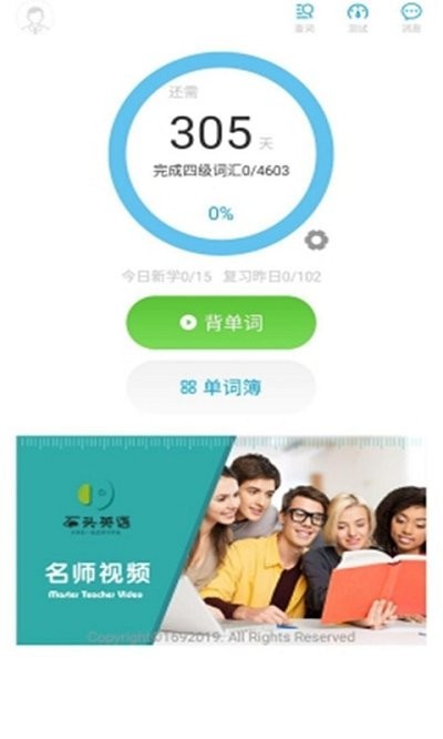 石头英语单词 石头英语app下载