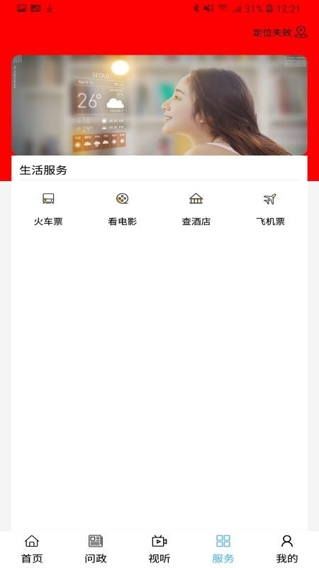 云端乌拉特前旗app 云端乌拉特前旗客户端下载