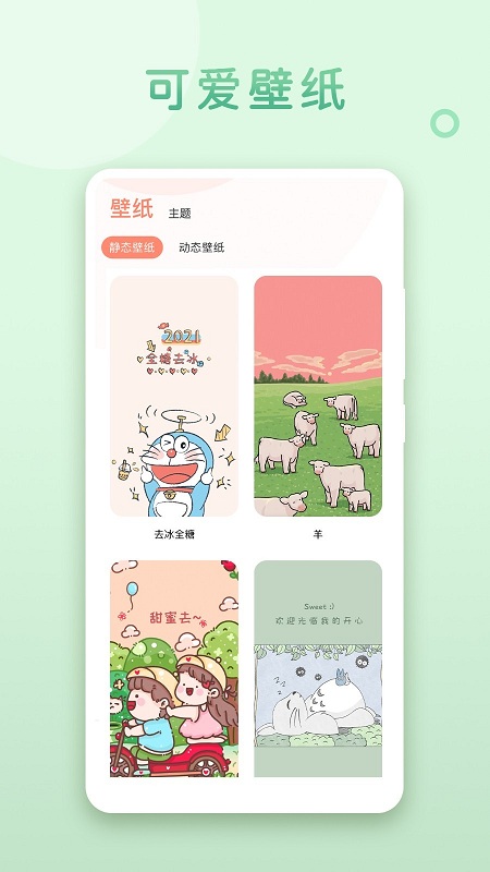 乃糖壁纸app 乃糖壁纸软件下载