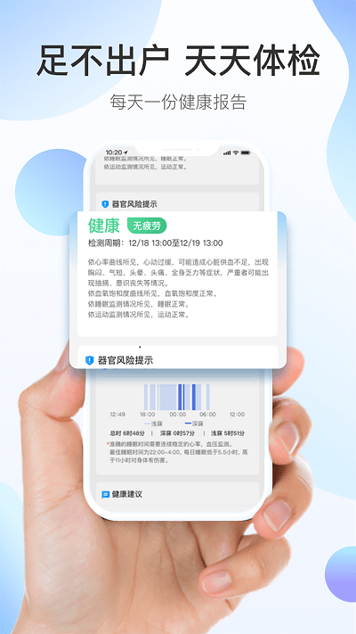 澔医健康运动卫士app 澔医健康运动卫士官方版介绍