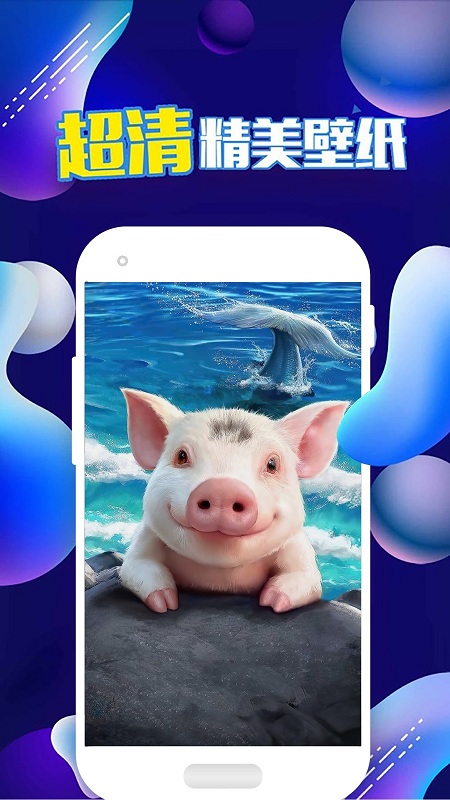 新潮动态壁纸app 新潮动态壁纸最新版下载