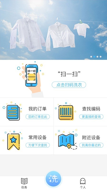 蔚来校园官方版下载