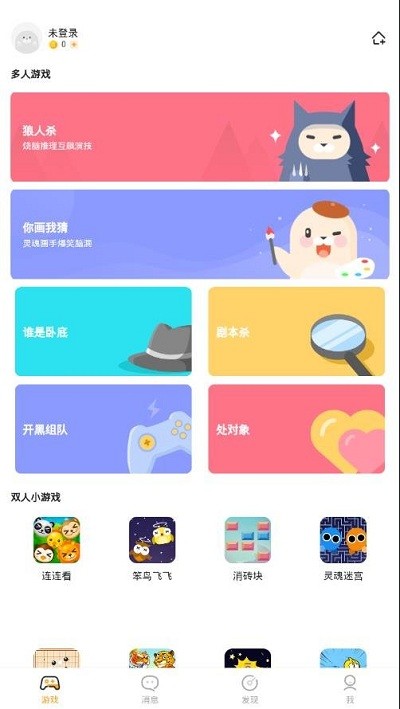 狼人online官方版 狼人online游戏介绍