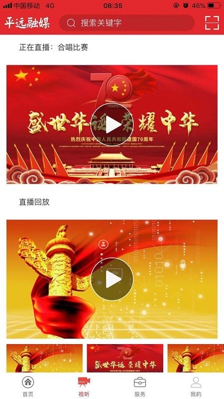 平远通app 平远通官方下载