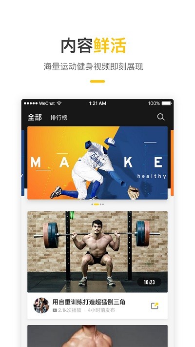 豹哥健身app 豹哥健身最新版下载